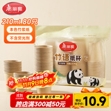 美丽雅一次性杯子纸杯210ml*80只 加厚饮料果汁柠檬茶水杯