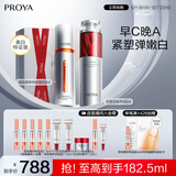 珀莱雅早c晚a精华液护肤品套装双抗红宝石抗皱美白精华100ml 圣诞节礼物