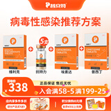 普安特狗狗呕黄水呕吐宠物肠胃病止吐黄水白沫腹泻便血调理肠胃炎普西丁 抗特力+埃素达+普西丁+维利克