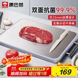 康巴赫菜板抗菌双面不锈钢砧板加厚案板切菜切水果剁骨板