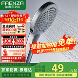 法恩莎淋浴增压花洒喷头单手持花洒卫浴莲蓬头多档出水FE48H201WP