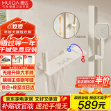 惠达（HUIDA）淋浴花洒套装一体精铜无顶喷简易浴室卫浴花洒全套洗澡奶白DW699
