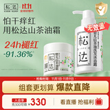 松达儿童面霜保湿宝宝润肤婴儿面霜山茶油霜婴儿沐浴露洗发水