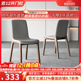真缘北欧极简餐椅家用现代简约实木椅子靠背轻奢客厅餐桌椅吃饭凳子 黑色腿灰色皮