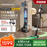 德尔玛（Deerma）【抄底价】自集尘吸尘器T50station 家用无线手持270AW大吸力 90分钟续航 毛发防缠绕90天免打理