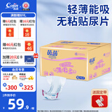茵茵薄吸多无粘贴尿片婴儿尿裤超薄透气纸尿片 XL码（12-17kg）92片