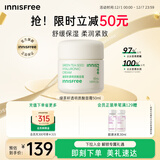 悦诗风吟（Innisfree）绿茶面霜50ml精萃水分菁华补水保湿透润舒缓圣诞节礼物