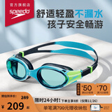 速比涛（Speedo）儿童泳镜云感2.0Biofuse柔韧舒适青少年防雾泳镜通用 蓝色/绿色