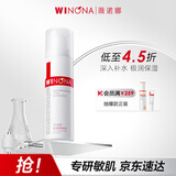 薇诺娜极润保湿乳液15g补水保湿改善干燥滋润护肤品