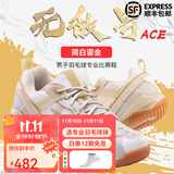 李宁 羽毛球鞋男女同款无敌号ace变色龙缓震专业乒乓羽毛球比赛运动鞋 无敌号ACE白金【标楦】 41.5 (260mm)