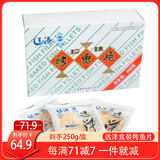 远洋 大连特产烤鱼片250g礼盒分享装休闲办公室低脂即食轻零食礼包