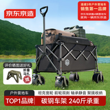 京东京造 3X坦途系列聚拢型户外露营车折叠小推车营地车拖车坦克轮130L