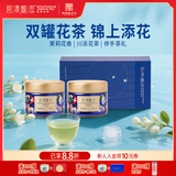 碧潭飘雪茉莉花茶川派茉莉飘雪花茶小罐装茶礼盒 (特级)双罐礼盒100g新旧随机发