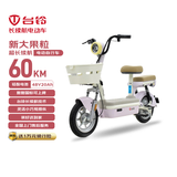 台铃电动自行车新大果粒2026新国标可上牌48V20Ah铅酸电池通勤代步电动车电自粉钻