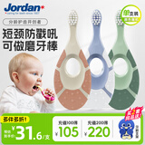 Jordan宝宝牙刷婴幼儿乳牙刷硅胶植萃系列软毛0-1-2岁单支装颜色随机