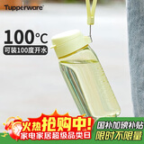 特百惠（Tupperware）乐趣550ML塑料杯夏季男女学生便携运动水杯子大容量双饮口 香芹绿