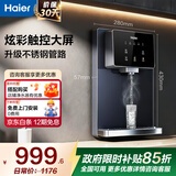 海尔（Haier）净水器家用厨下式RO反渗透加热直饮一体机餐边柜壁挂式管线机官方全屋前置过滤器直饮机净水套装 【全新上市】炫彩大屏管线机