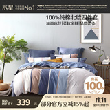 水星家纺四件套床上纯棉100%全棉透气床笠被套双人1.8米x2米床弗利安家居馆