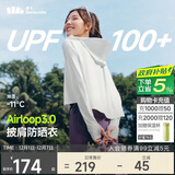 蕉下（beneunder）防晒衣女春夏新款冰丝凉感升级披肩AL118霜奶白L