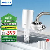飞利浦（PHILIPS） 净水龙头可直饮 超滤可直饮净水器 厨房自来水龙头过滤器日本进口保留矿物质水龙头滤水器 WP3811 WP3811一机两芯装