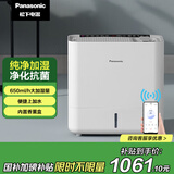 松下（Panasonic）无雾加湿器 卧室家用办公室婴儿孕妇 除菌净化APP智控加湿量650mL/h家用智能恒湿香薰 FE-KFW06C