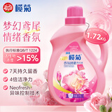 榄菊康涤香氛除菌洗衣液1.72kg瓶装鸢尾花香持久留香去味洗衣香水
