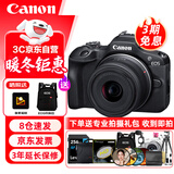 佳能（Canon）EOS R100 小型便捷微单数码相机 4K Vlog高清视频家用旅游美颜照相机 18-45mm套机 专业拍摄套装