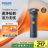 飞利浦（PHILIPS）电动剃须刀新一代旋风2系刮胡刀导须净剃6D自贴合刀头  送男友送老公 父亲生日礼物