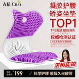 古私（Gusi）坐垫护腰靠垫办公室坐姿矫正器久坐神器学生座椅靠背垫坐靠一体垫