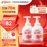 贝亲（Pigeon）洗发水沐浴露 含桃叶精华 洗发沐浴二合一  500ml*2