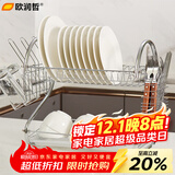 欧润哲碗碟架 S型双层厨房碗碟置物架沥水放碗架筷子架碗筷碗盘收纳架