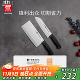 双立人（ZWILLING）菜刀家用刀具套装水果刀切片刀切菜刀切肉刀厨具厨房好物Enjoy中片刀多用刀2件套赠菜板