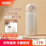 膳魔师（THERMOS）保温杯316L不锈钢大容量水杯儿童男女士情侣杯子团购生日礼物JNL 象牙白 350ml