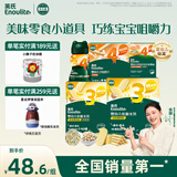 英氏婴幼儿宝宝零食礼包 松脆米饼 手指饼干 小小馒头5盒装262g