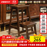 艺柳园 多功能梯凳折叠梯凳家用梯子厨房高凳子省空间折叠椅子小凳子 胡桃色【可折叠】全实木