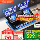 百得（BEST）华帝出品燃气灶台式嵌入式煤气灶玻璃面板易清洁大火力双灶63%热效率一级能效熄火保护国家补贴20% QE26液化气5.0KW