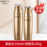 伊贝诗海藻蜗牛丝滑养肤护肤品套装补水保湿修护洗面奶水乳霜化妆品 2件套-水、乳