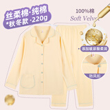 雅特茂月子服纯11-12月份棉孕妇睡衣秋冬产后怀孕期产妇哺乳家居服套装 秋冬 纯棉丝柔棉220g-奶酪 L 「合适121-140斤」