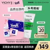 品质生活套包 薇姿绿标洗发水50ml+得宝手帕纸樱花味4层7张*6包 