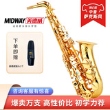 美德威降E调中音萨克斯 萨克斯风乐器 500系列萨克斯风管乐 终身维修 标准版 MAS-500