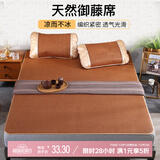 艾薇藤席凉席夏季 家用凉席双人 三件套 理想1.5米【可折叠】