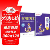 田英章2025年人教版小学生写字课六年级上册 语文同步练字帖赠听写默写本（共2册） 铅笔字帖楷书字帖