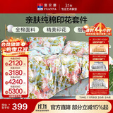 富安娜四件套纯棉100%全棉床上用品印花套件双人加大床单被套230*229cm