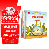 名家获奖绘本故事猜猜看宝贝（全10册） 幼儿园大班老师推荐绘本 冰心陈伯吹儿童文学奖 一年级课外阅读儿童绘本 3-6岁拼音绘本幼儿园学前科普绘本 