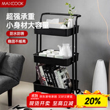 美厨（maxcook）厨房置物架 黑色落地三层收纳储物架橱柜 网篮手推车层架MCWA983