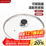 美厨（maxcook）玻璃盖炒锅盖 304不锈钢包边煎锅盖火锅盖蒸锅盖30cm MCPJ9647