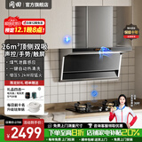 冈田（日本）小尺寸抽油烟机700/750/800mm大吸力家用小户型油烟机燃气灶两件套装顶侧双吸小型油烟机 750mm【银色Q7】烟灶两件套装 【管道-天然气】