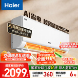 海尔（Haier）小红花套系 净省电1.5匹挂机卧室节能壁挂式空调 KFR-35GW/E1-1家电国家补贴20%以旧换新