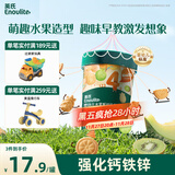 英氏（Engnice）婴幼儿水果派对饼干蜜瓜猕猴桃味 宝宝婴儿零食辅食饼干85g