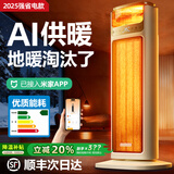 NIYEVN【300平大面积全屋速热丨一级省电】取暖器2025石墨烯暖风机家用30-50浴室电暖器电热小太阳电暖气 【Pro研发】AI循环供暖丨冷感追踪丨超一级省电